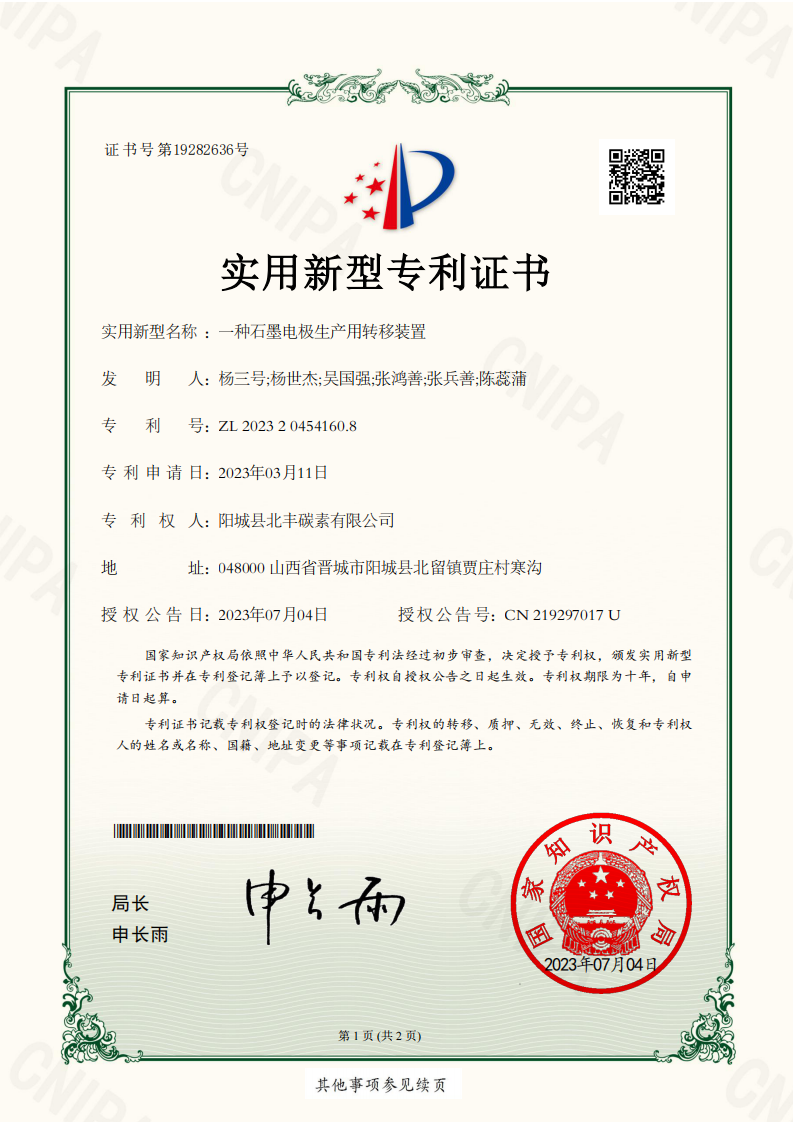 15项专利1