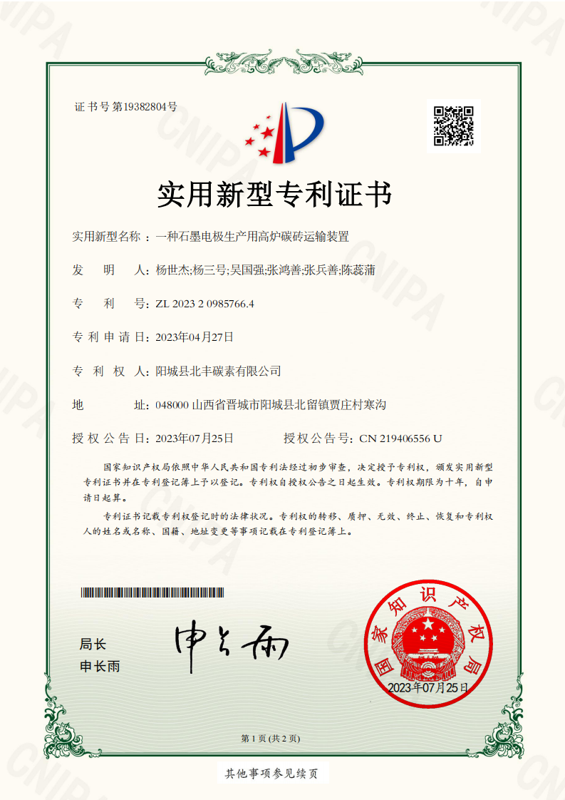 15项专利3