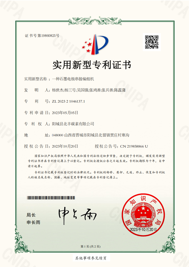 15项专利4