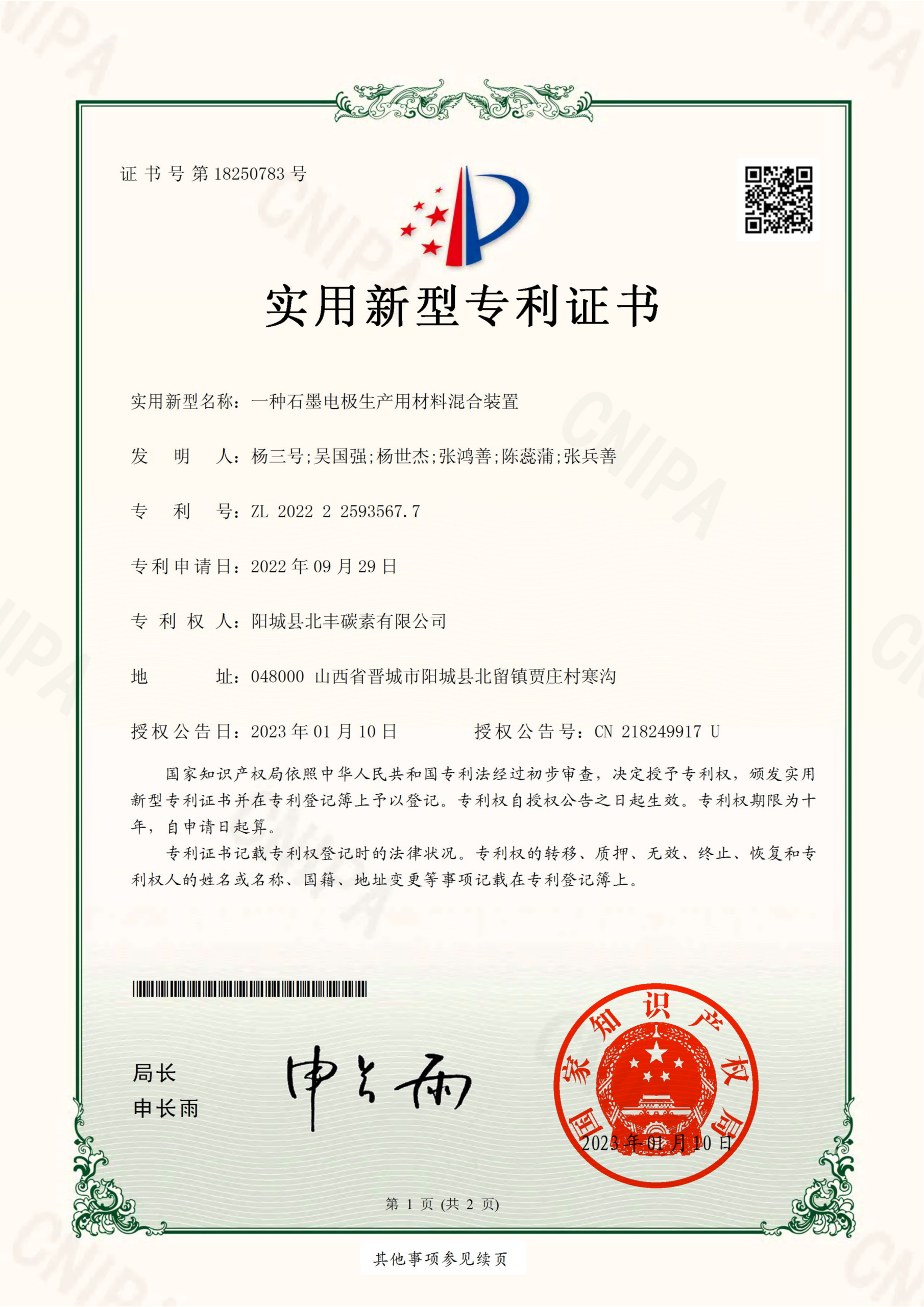 15项专利6
