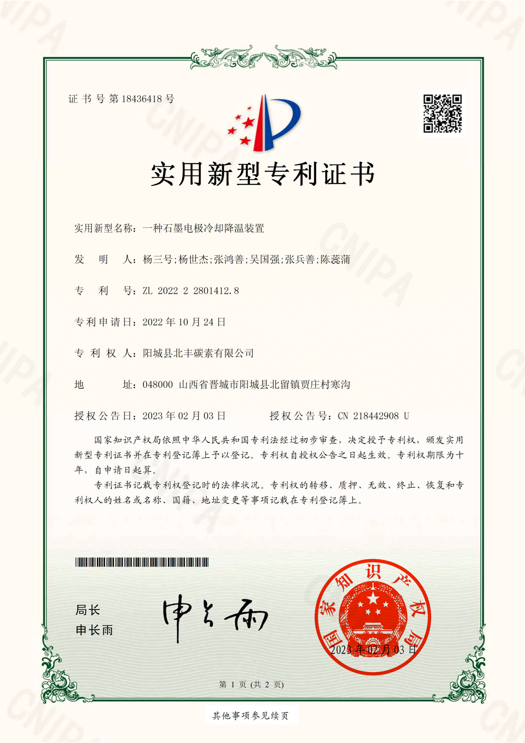 15项专利8